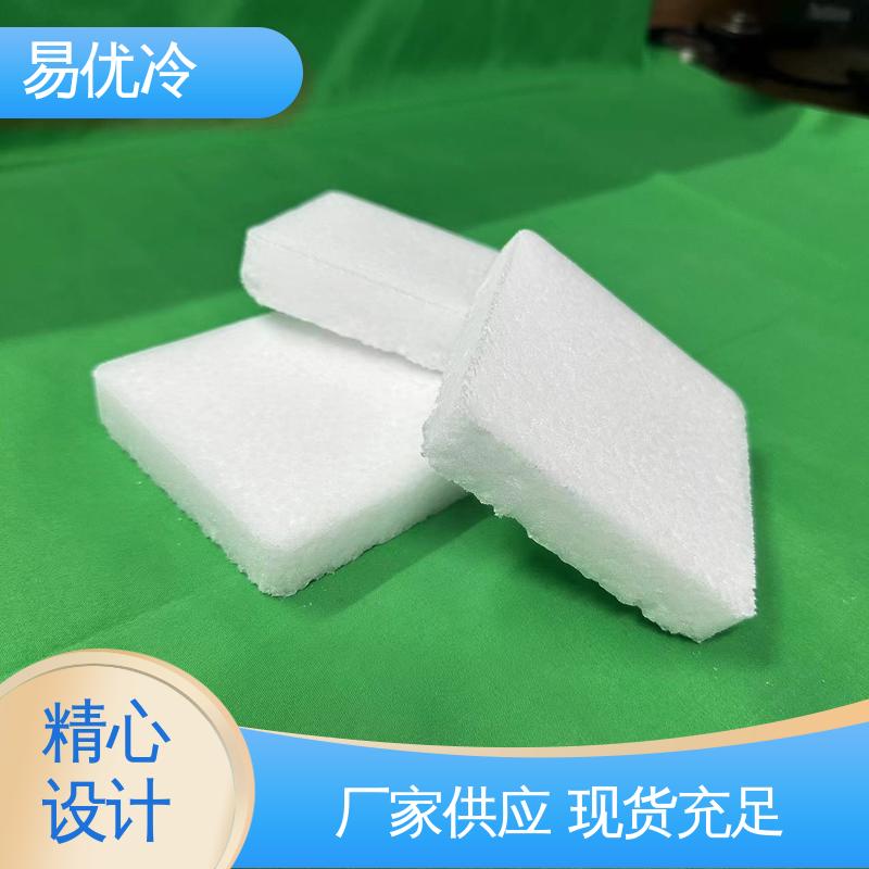 工程商用块状干冰易优冷 500g 舞台烟雾造景效果批发