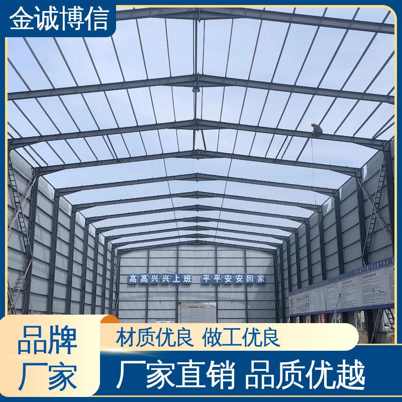 金诚博信 抗震抗风性能好 支持定制 汽车站顶棚用 装配式钢结构