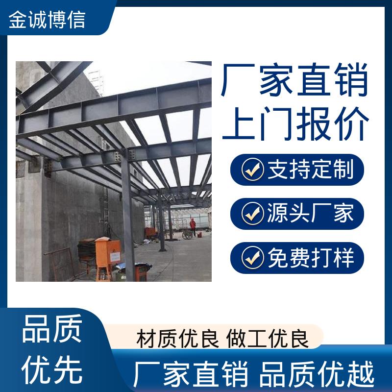 金诚博信 钢排架结构 适配多种建筑场景 安装快捷 坚固耐用