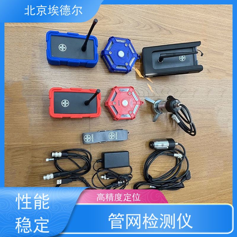 埃德尔 LOG3000 便携相关仪 PE管测漏仪 消火栓检测