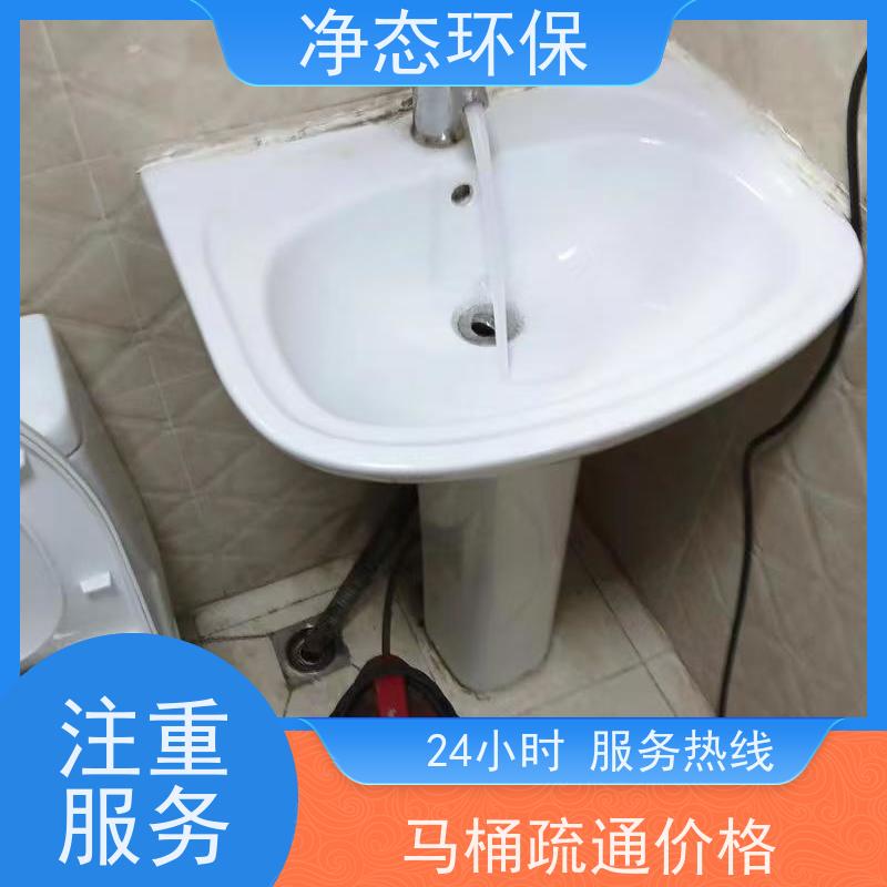 净态环保 义乌卫生间 地下管道疏通高压清洗 24小时服务热线 上门即通