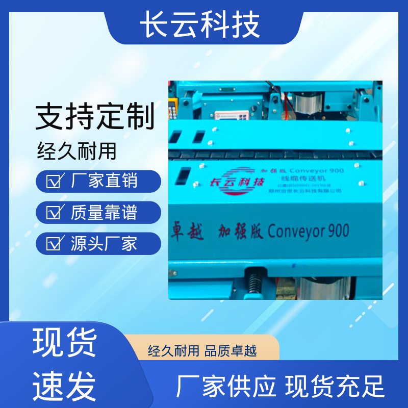 电缆线缆输送机 加强900双电压 治世长云 受力均匀不卡顿 