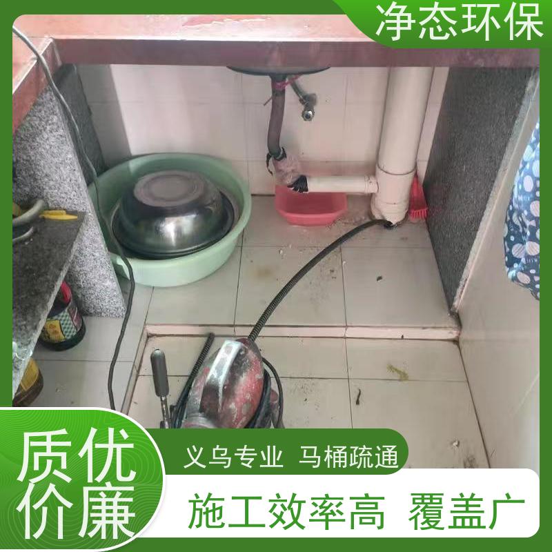 净态环保 义乌工业园区 地漏疏通 快速上门 无隐形消费 适用全场景