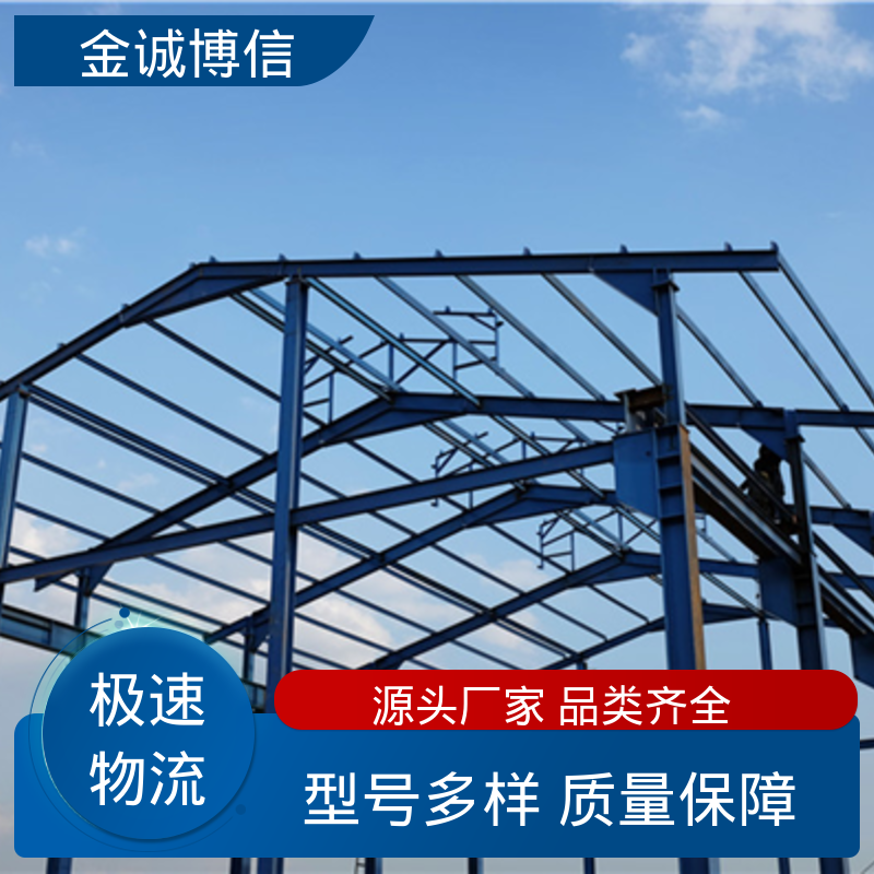 金诚博信供应 装配式钢结构 支持定制 荷载力强 电力工程用