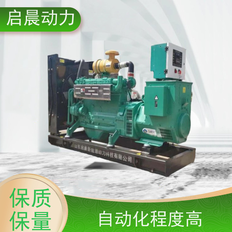 启晨动力 20kw 瓦斯气发电机组 结构紧凑 自动化程度高