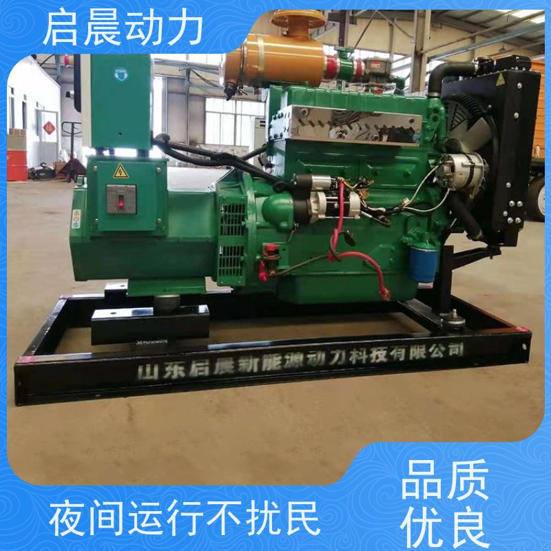 启晨动力 20kw 瓦斯气发电机组 移动方便 自动化程度高