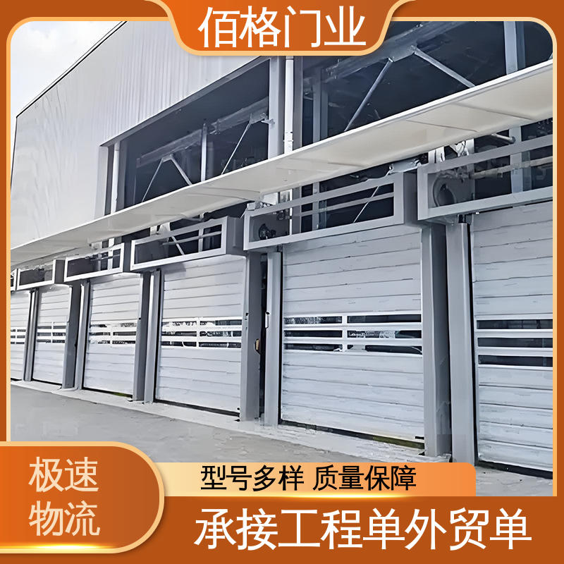 佰格 UL认证出口品质软帘卷闸门 堆积门 防尘防蚊虫 厂家直供