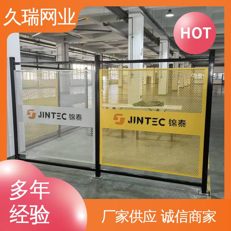 仓储物流专用 围栏 密孔无缝 建筑工地用 久瑞网业