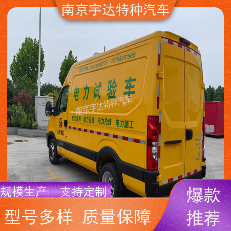 依维柯欧胜检测车 电气试验车 整车长度5495×2040×2726mm 包上户