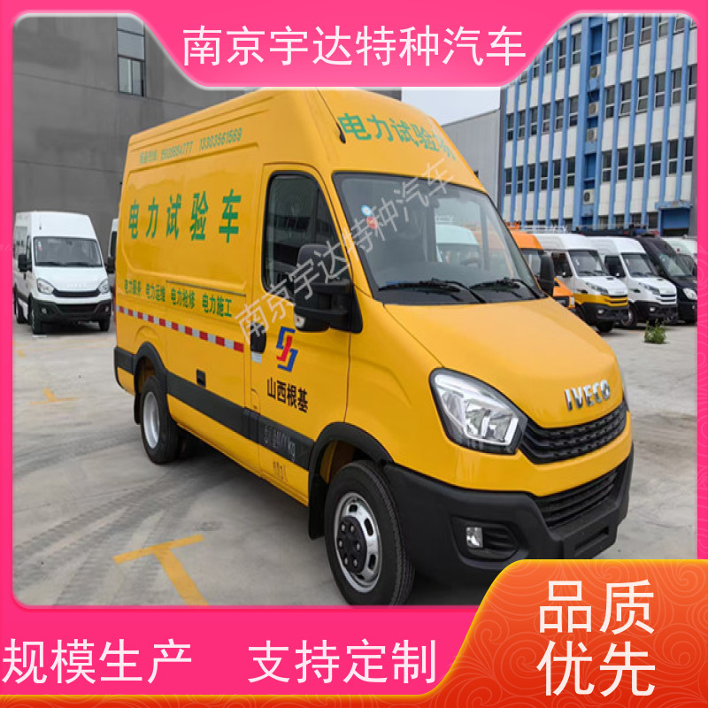 依维柯欧胜检测车 电气试验车 整车长度5495×2040×2726mm 全国送货
