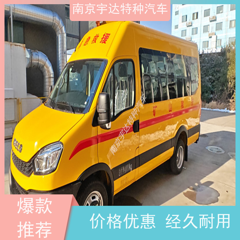 依维柯牌欧胜长轴救险车煤矿紧急救援车国六排放排量3.0