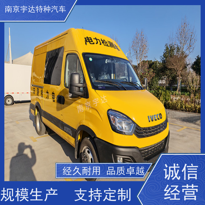 依维柯欧胜检测车 高压试验车 供电检修车 2.0排量 支持定制