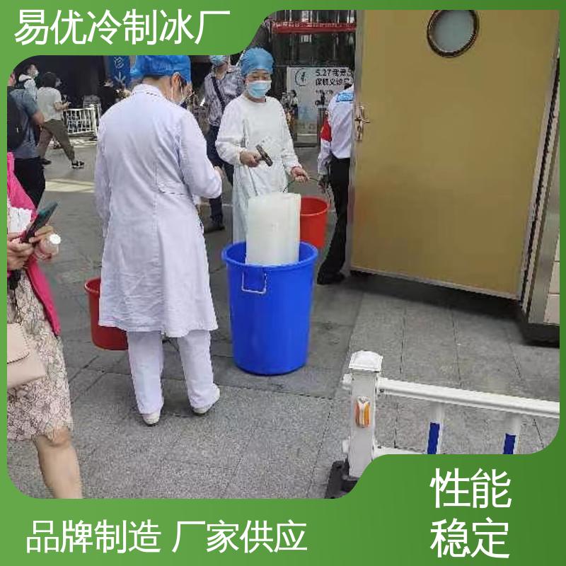 易优冷 50 公斤降温冰块 写字楼防暑降温专用供应