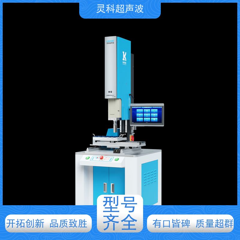 稳定伺服焊接系统 集成自动化操作简便 灵科制造