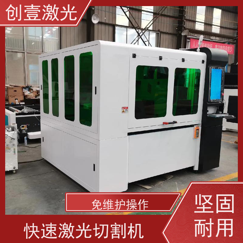 创壹激光 ML-MU-KF-00-HW03 激光精密切割机 可视排料 加工效率高