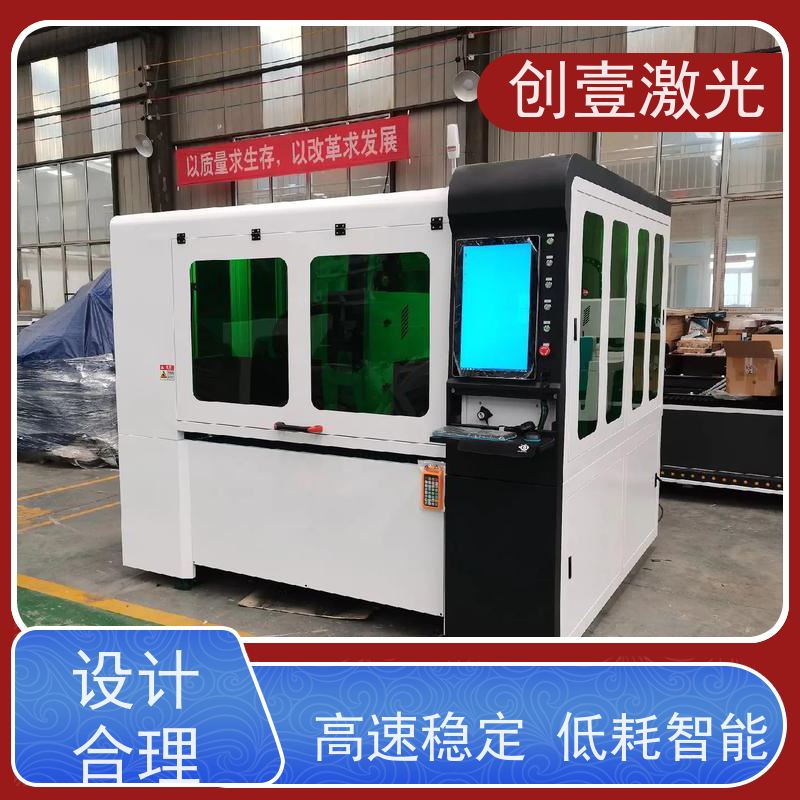 创壹激光 ML-MU-KF-00-HW03 微型精密激光切割机 可视排料 电能消耗低