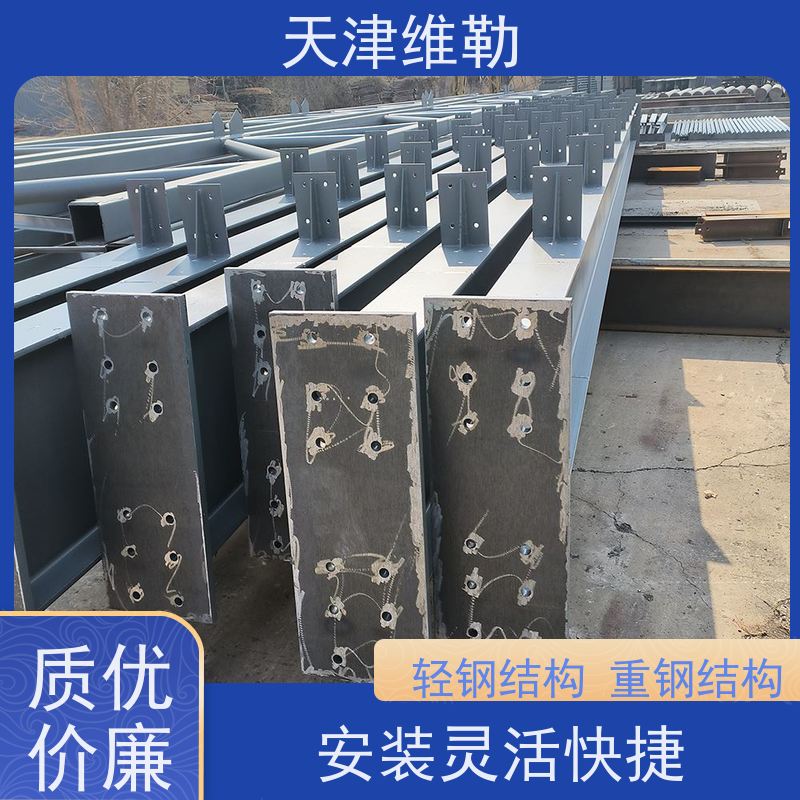 天 津维勒 钢结构岗亭 Z型檩条 轻钢别墅 整体刚性好