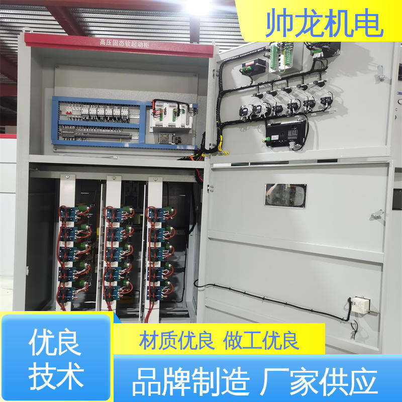 浙 江 运行稳定 可连续启动 固态软起动柜 化学厂/矿厂 体积小 发货迅速