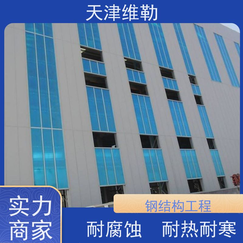 天 津维勒 内 蒙古钢结构 焊接加固方便 设计合理 抗疲劳性