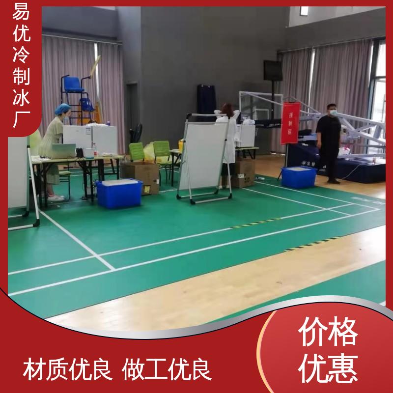 夜市摊位降温保鲜 50 公斤冰块 易优冷工厂直供配送