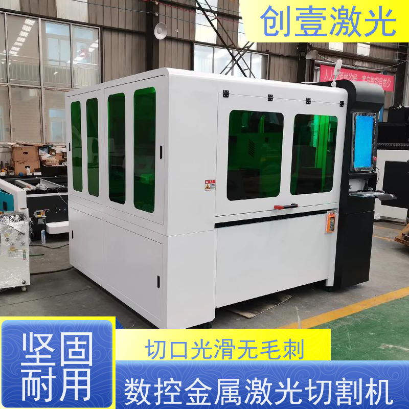 创壹激光 ML-MU-KF-00-HW03 激光精密切割机 紧密贴合 光束质量优