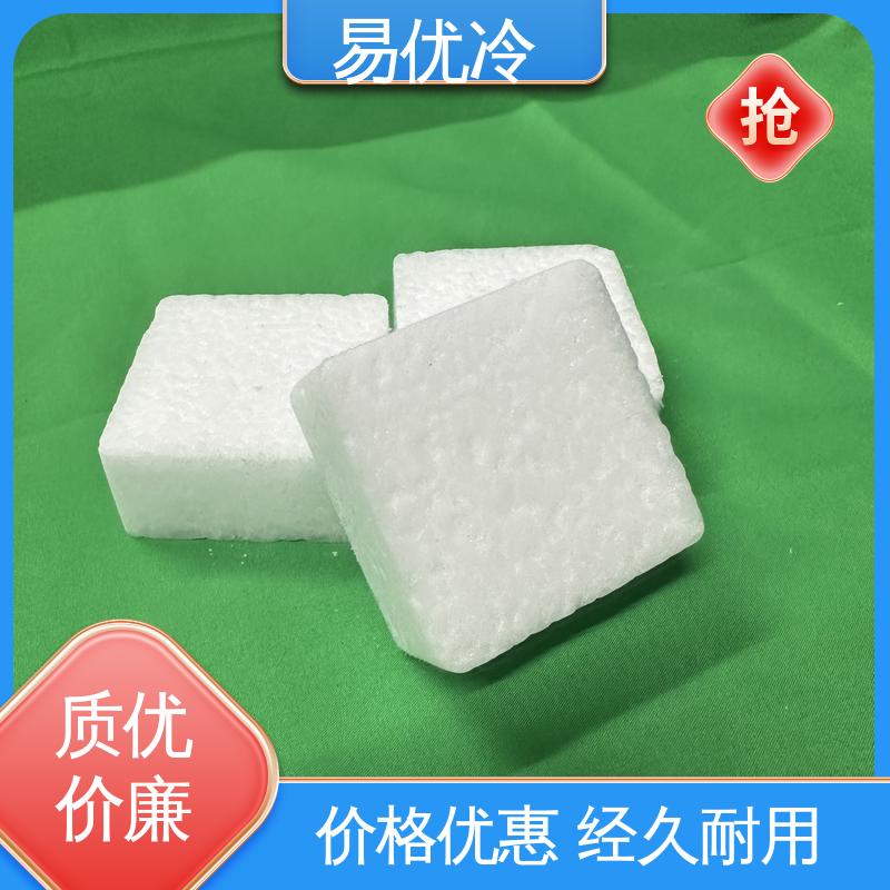 冷链仓储囤货干冰易优冷 3mm 颗粒库存充足可长期合作