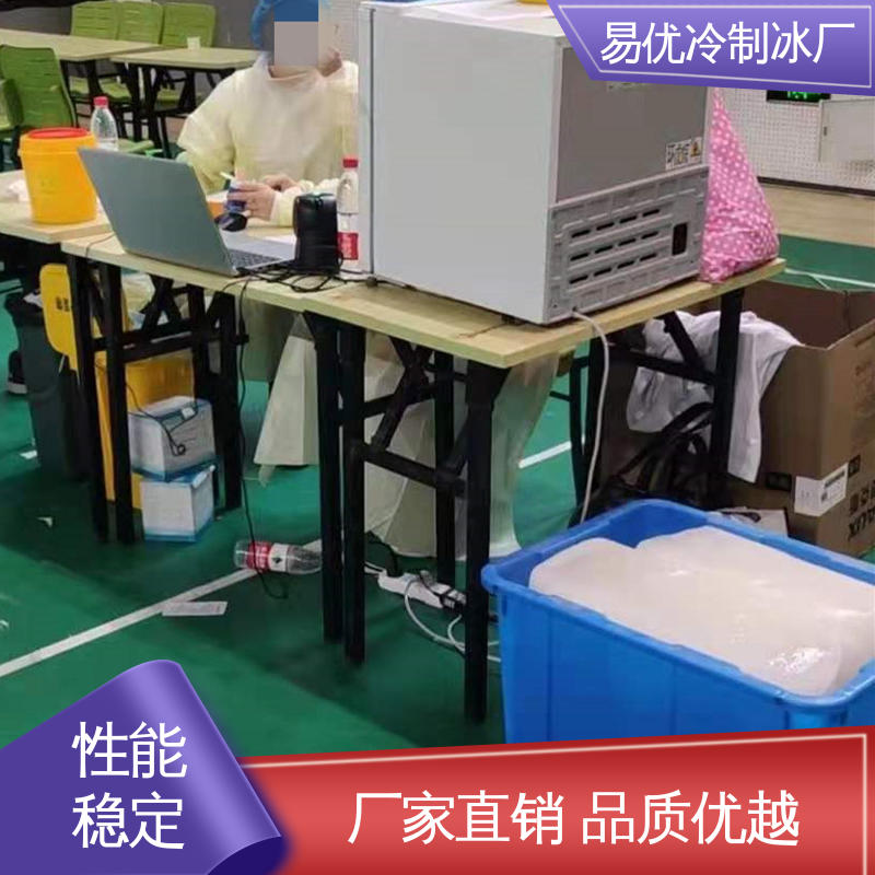 户外拍摄防暑 50 公斤降温冰块 易优冷制冰厂配送