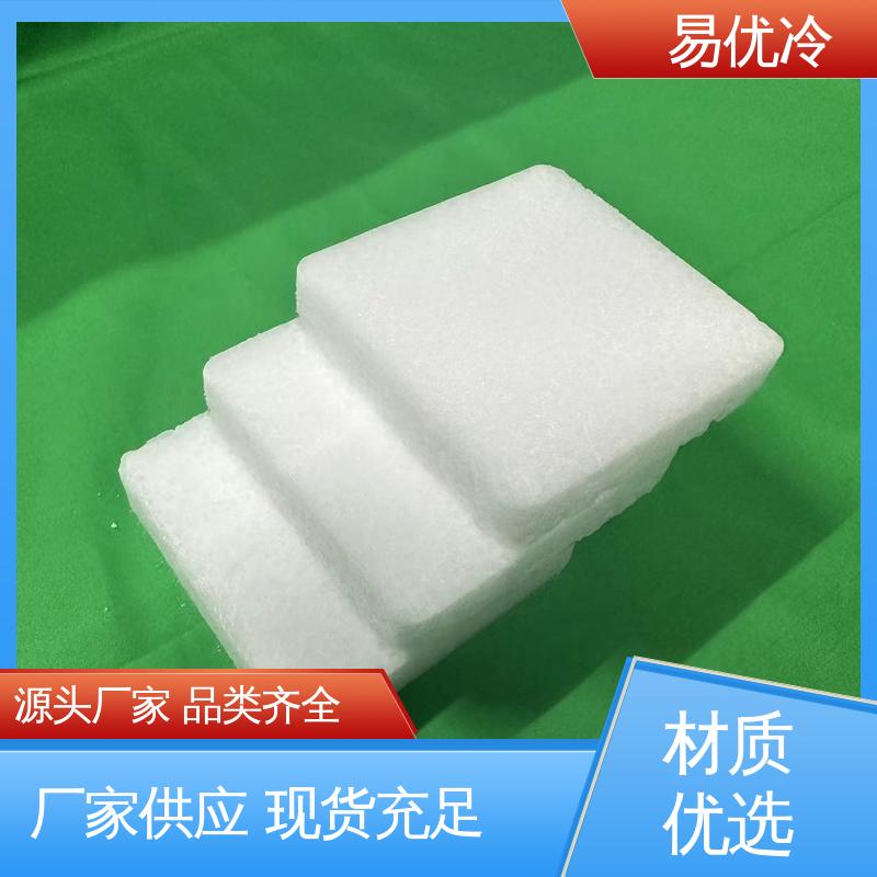 大型样本块状干冰易优冷 500g 医药冷链低温保存批发