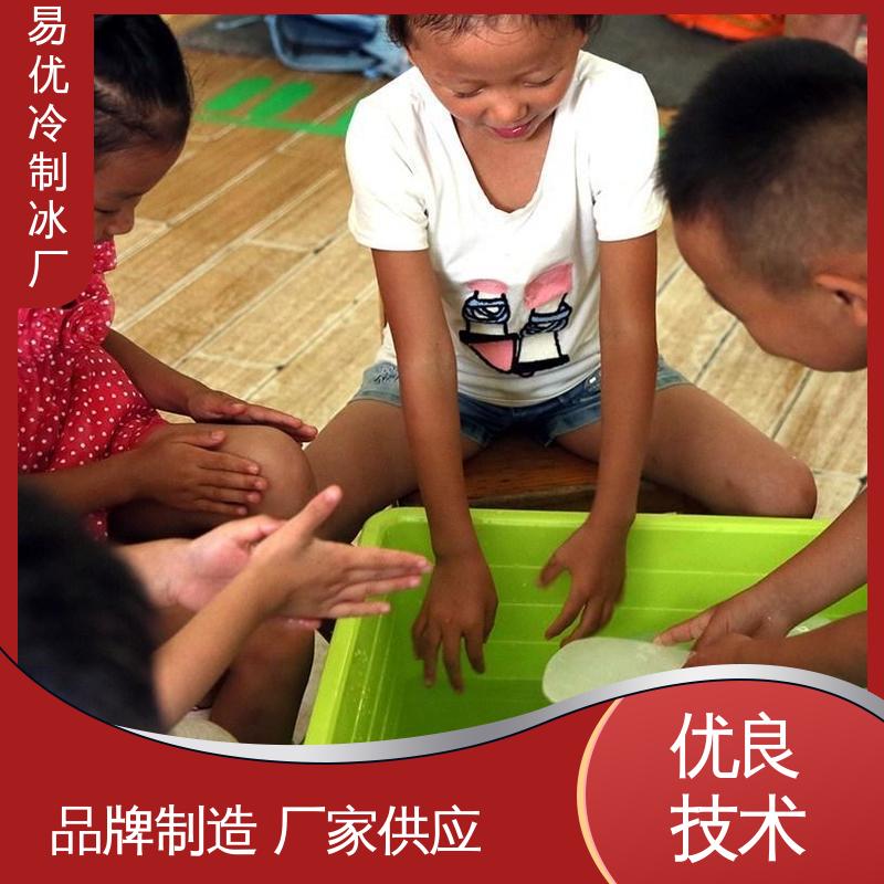 易优冷 50 公斤降温冰块 物流仓降温专用供应