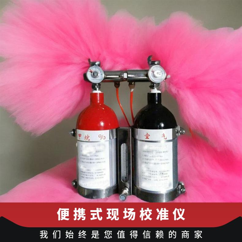 矿用精密气体流量调校装置BAX-1B型便携式现场校准仪