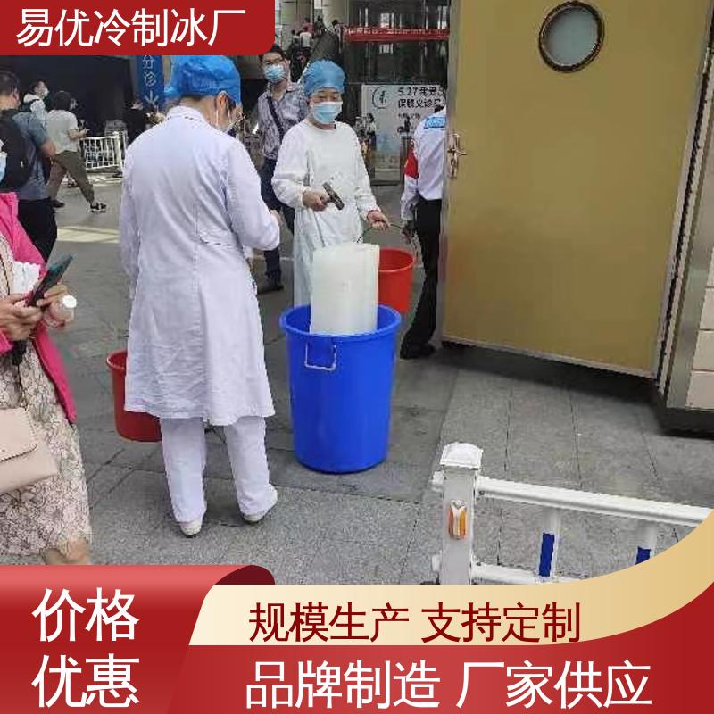 环境大面积降温 50 公斤大冰块 易优冷工厂配送