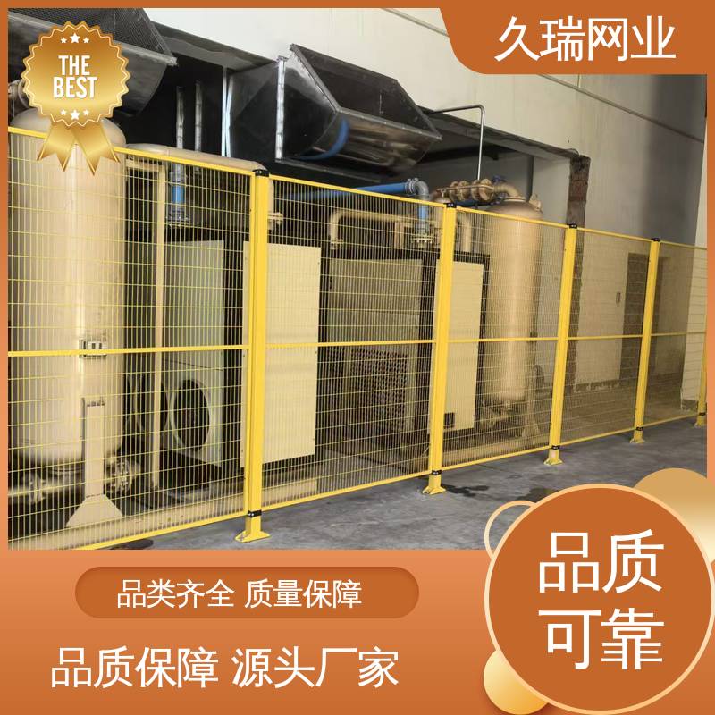 机场工厂用 安全护栏 不易生锈 网面平整光滑 久瑞网业