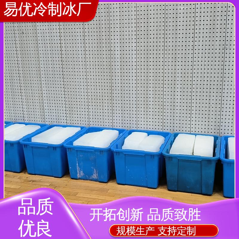 物流车辆辅助降温 50 公斤降温冰块 易优冷厂家