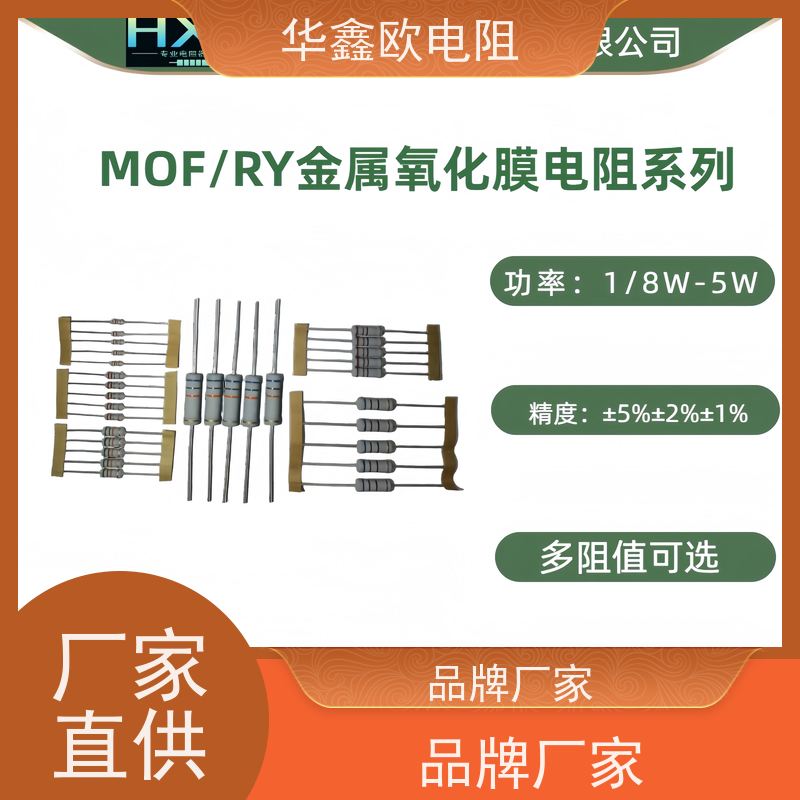 HXO电阻交期稳定1/4W金属氧化膜电阻阻值150R精度±2%