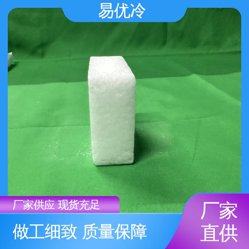 易优冷 250g 块状干冰烘焙甜品保鲜冷藏运输商用批发