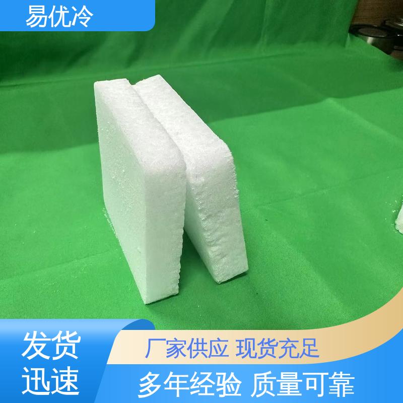 实验室用块状干冰易优冷 150g 微量制冷低温实验专用