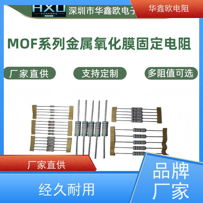 HXO电阻源头工厂1/2W金属氧化膜电阻阻值100K精度±2%