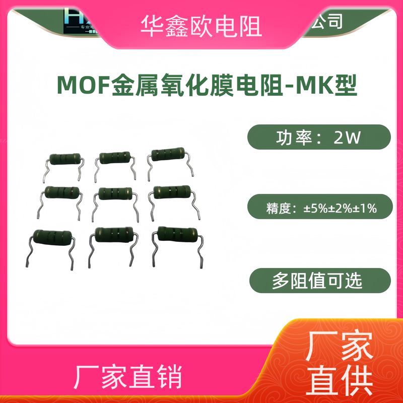 HXO电阻源头工厂1/4W金属氧化膜电阻阻值10K精度±5%