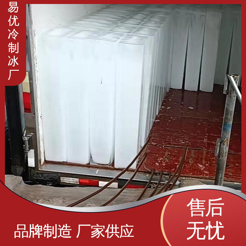 海鲜水产暂养保鲜 50 公斤冰块 易优冷制冰厂配送上门