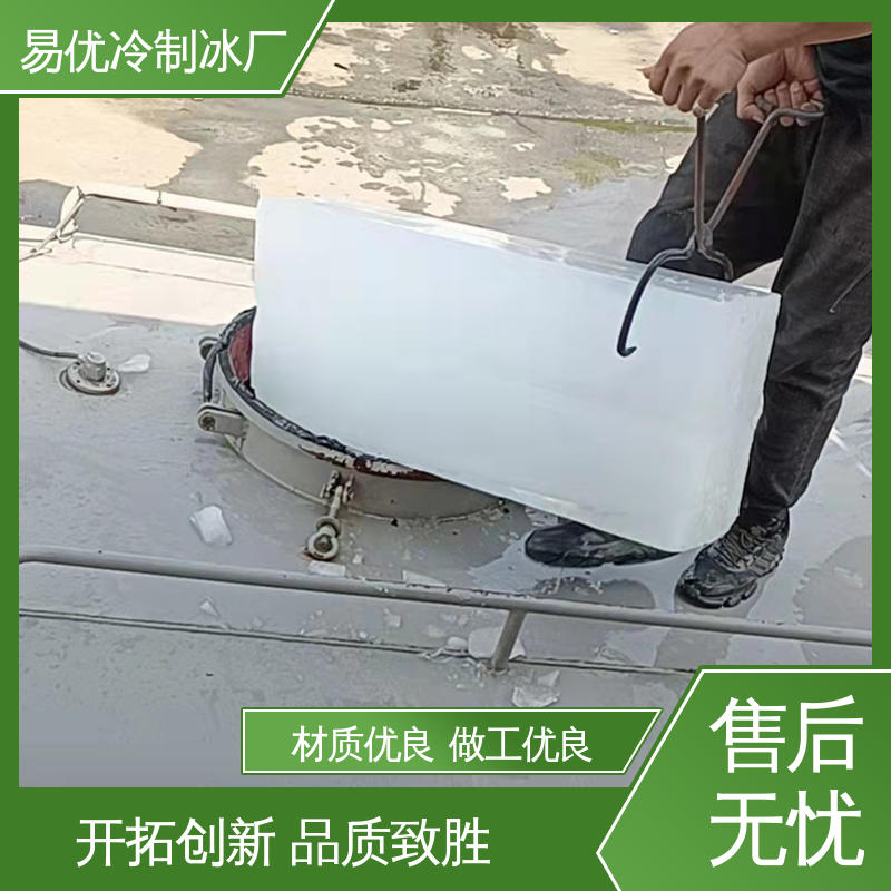 商铺后厨食材保鲜 50 公斤冰块 易优冷厂家直供上门