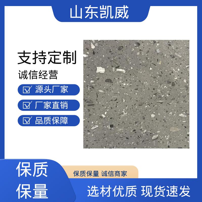 凯威建材 耐磨防滑 预制无机水磨石地砖 仿古砖地面砖 用于配电室