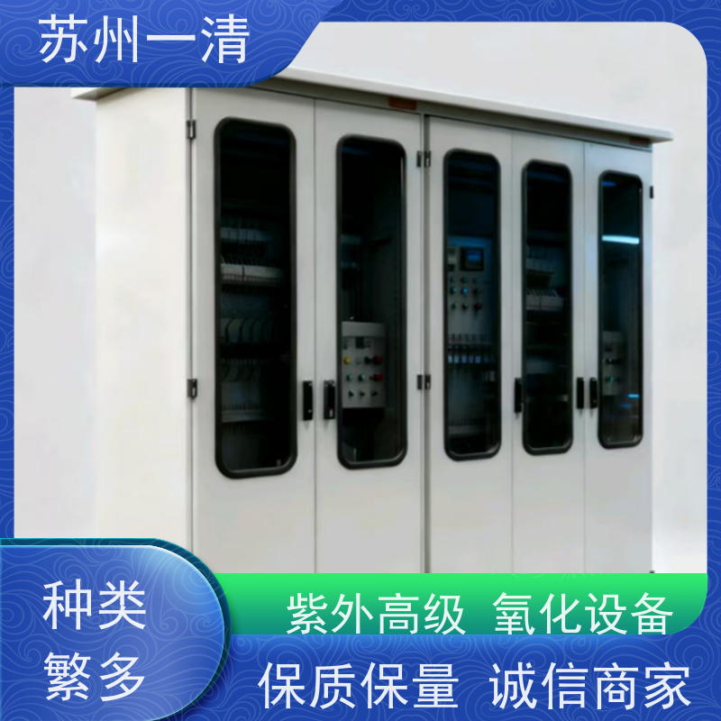 高色度化工制药发酵废水处理 紫外高级氧化设备 免费提供方案