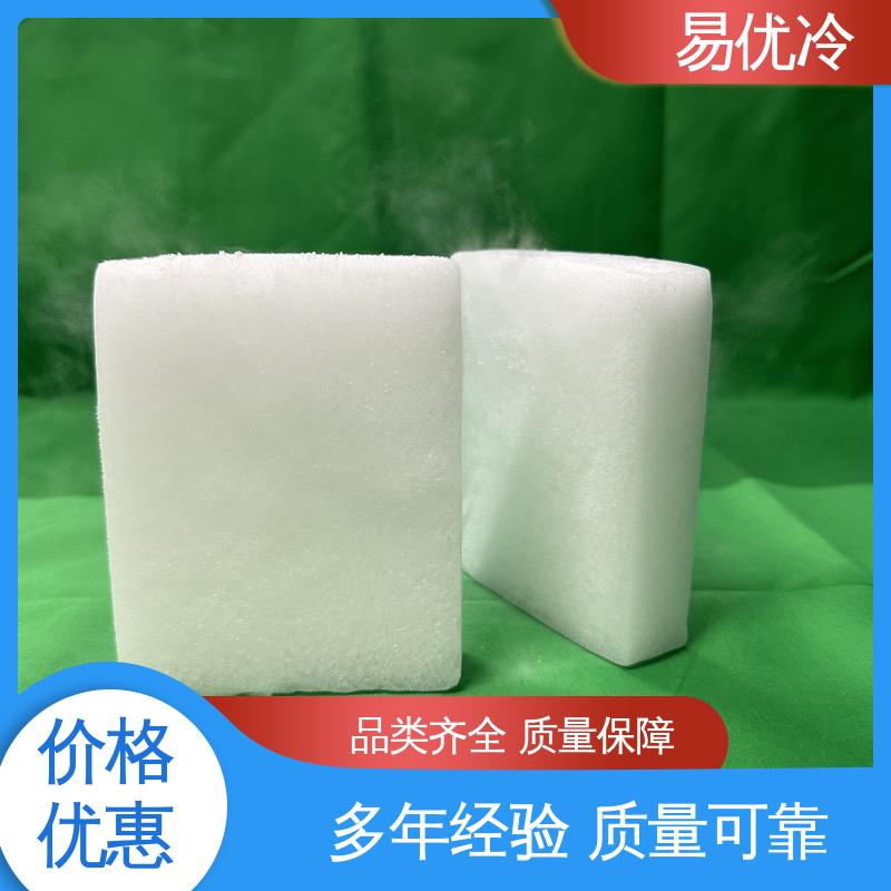 易优冷 16mm 柱状干冰航空冷链食品医药保鲜长期供应