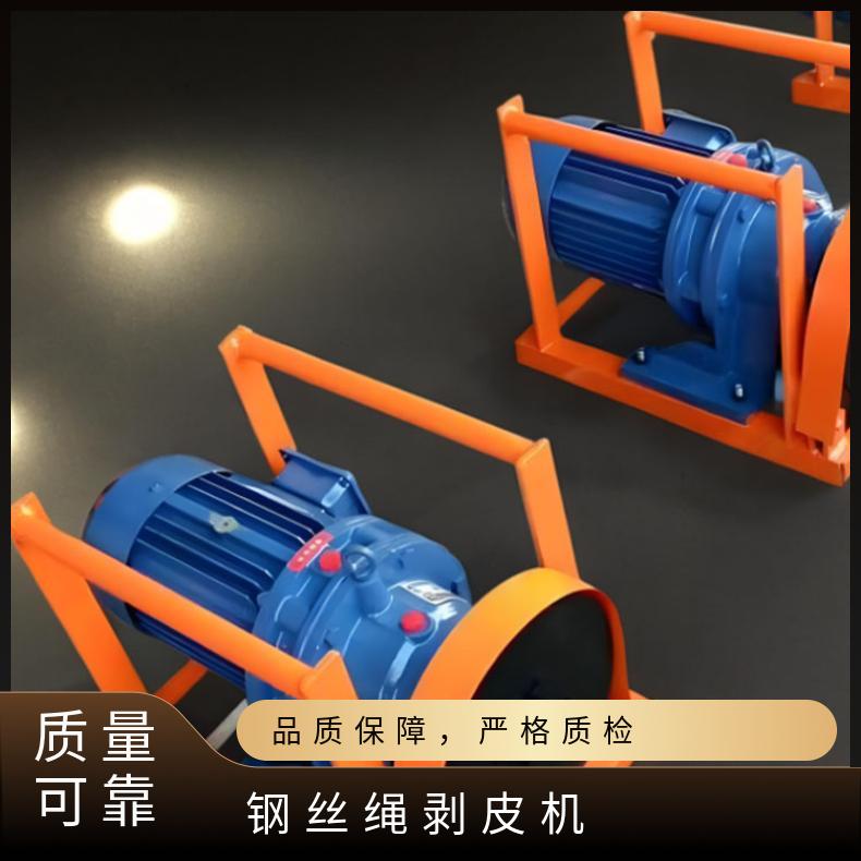 钢丝绳剥皮机剥离速度快单次可完成多层胶层分离