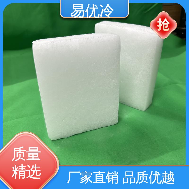 易优冷 150g 块状干冰小型餐饮门店食材保鲜商用批发