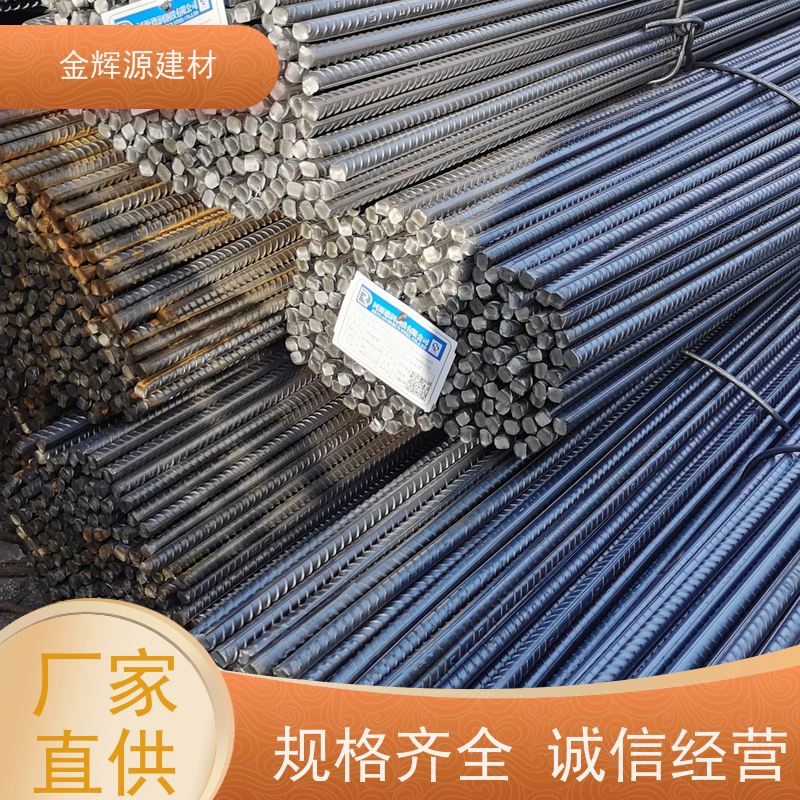 韶钢 建筑专用 抗震螺纹钢 承载力强 耐腐蚀性强