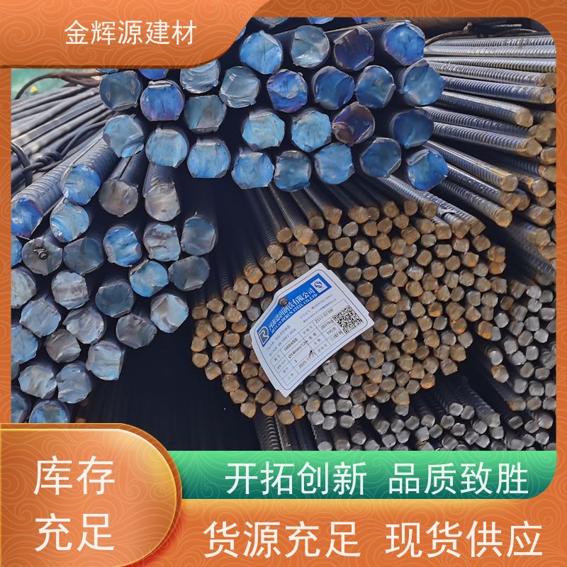 广金钢 建筑专用 抗震螺纹钢 高效施工 持久耐用