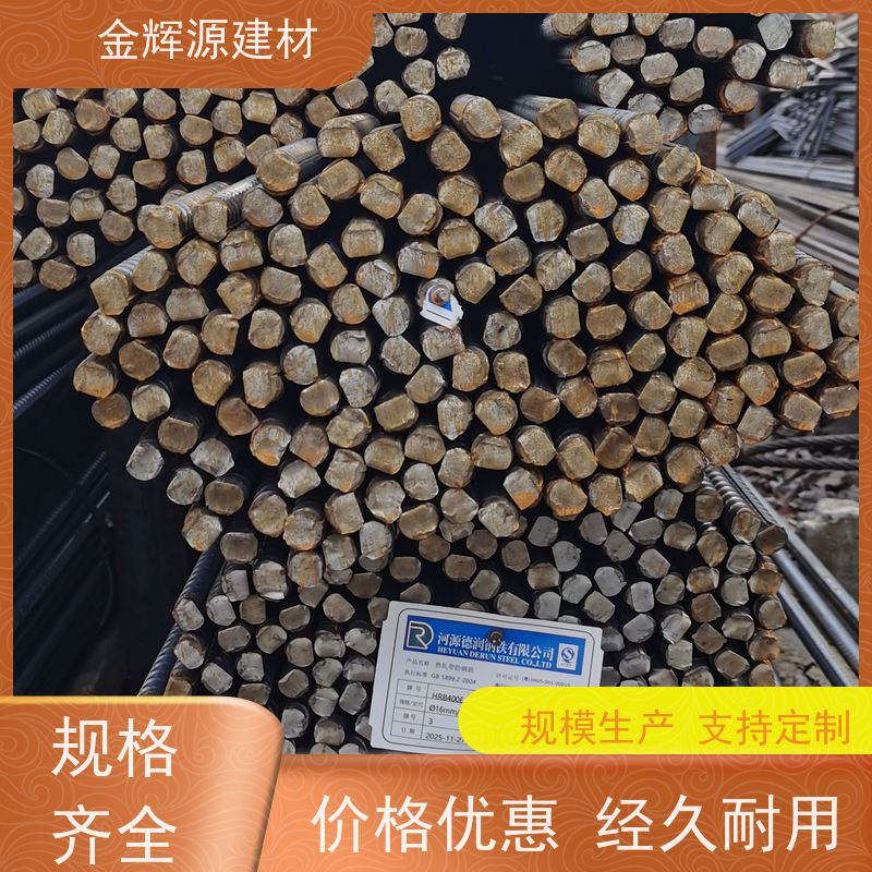 河源德润 建筑用材 抗震钢筋 承载力强 持久耐用