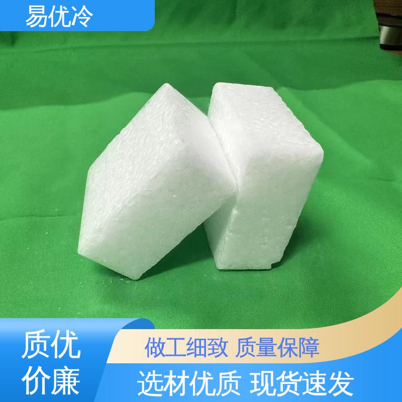 易优冷 3mm 颗粒干冰餐饮酒吧食材冷藏商用批发长期合作