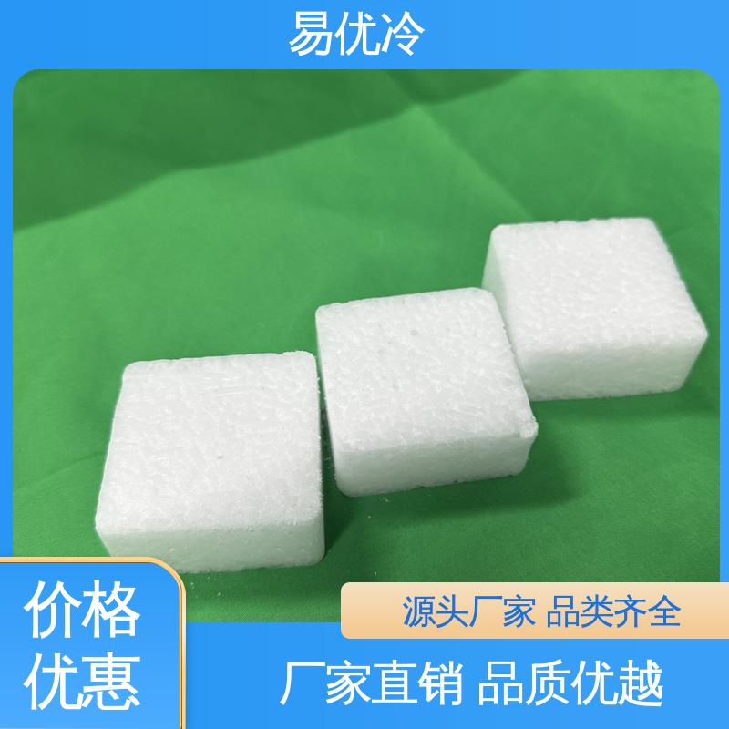 户外食材块状干冰易优冷 250g 中途保鲜冷藏便捷使用